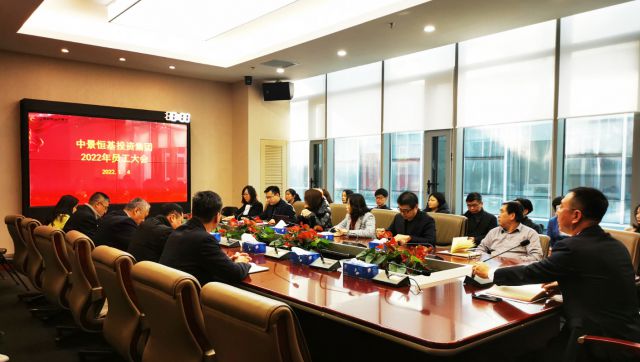 k8.com投资集团2022年第一次全体员工大会顺利召开